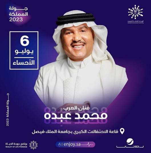 محمد عبده 