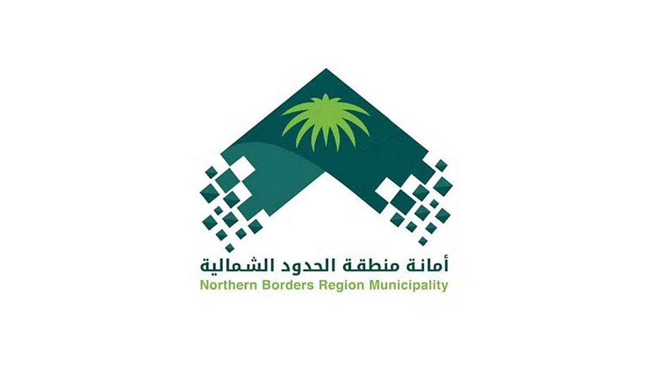 أمانة الحدود الشمالية ترفع أكثر من 68 ألف م3 من مخلفات البناء