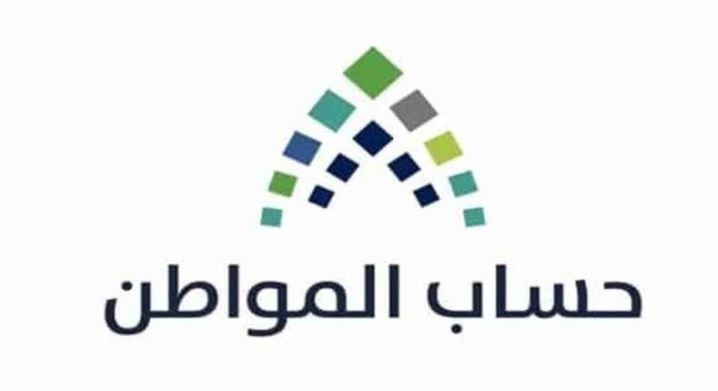 خطوات الاعتراض على دعم حساب المواطن الدفعة 69