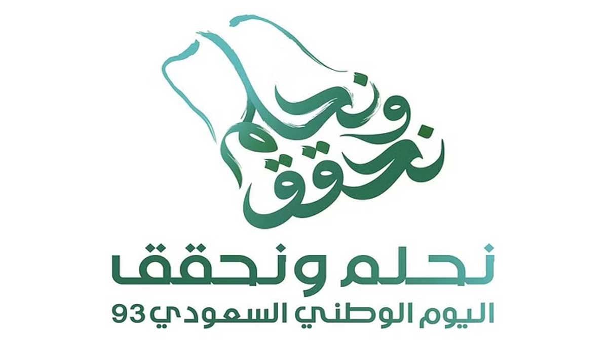 تركي آل الشيخ يطلق هوية اليوم الوطني السعودي الـ90