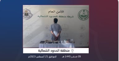 شرطة الحدود الشمالية تقبض على مواطن لترويجه مادتي الحشيش والإمفيتامين 
