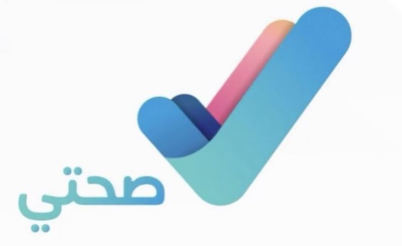 خطوات حجز موعد فحص اللياقة المدرسي عبر تطبيق «صحتي»