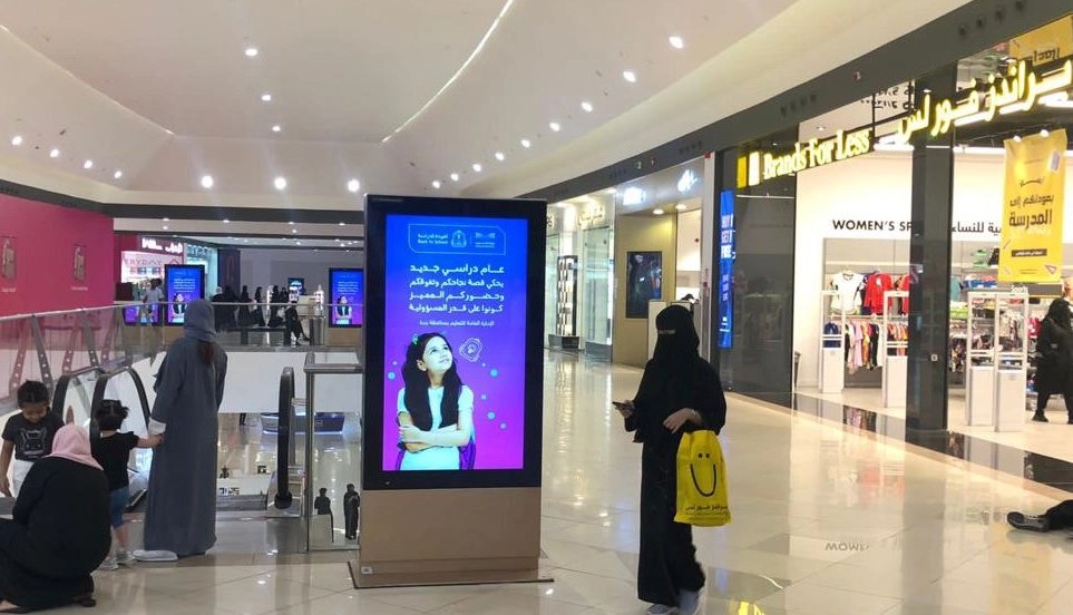 شاشات المراكز التجارية في جدة تتزين بعبارات الترحيب بعودة الدراسة