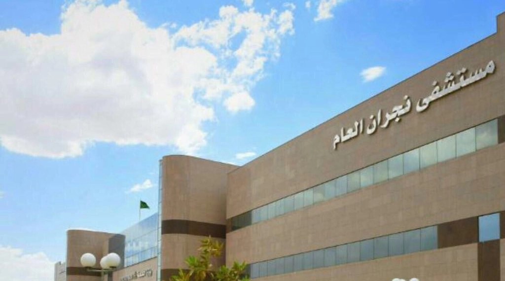 81 ألف مستفيد من خدمات المراكز المتخصصة بصحة نجران في 2023
