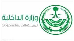 قتل زوجته الحامل.. تنفيذ حكم القتل حداً بأحد الجناة في منطقة الحدود الشمالية
