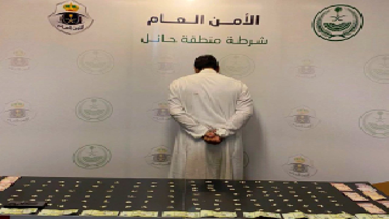 شرطة حائل تقبض على مواطن لترويجه مادة الإمفيتامين المخدر