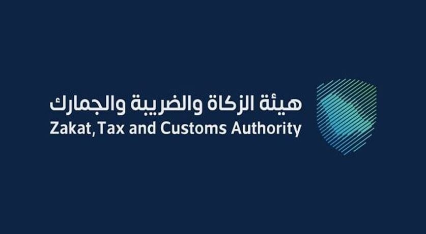هل يلزم تغيير الاسم التجاري في «الزكاة والدخل» بعد تعديله من وزارة التجارة؟