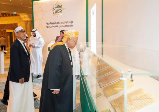 الشؤون الإسلامية تنظِّم معرضًا مصاحبًا ضمن مؤتمر "تواصل وتكامل"