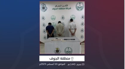 شرطة الجوف تقبض على 3 أشخاص لترويجهم مادة الإمفيتامين المخدر
