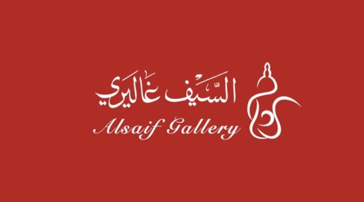 «السيف غاليري» تفتتح فرعها الثالث في المدينة المنورة
