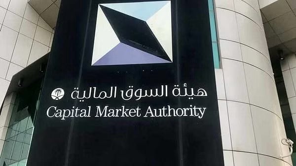 السوق المالية تحيل 25 مشتبهاً إلى النيابة العامة بعد قيامهم بممارسات تنطوي على تلاعب وتضليل

