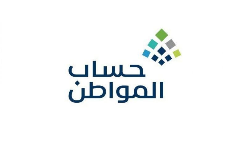 هل يؤثر نوع وحالة السكن في مبلغ دعم حساب المواطن؟ «البرنامج» يوضح
