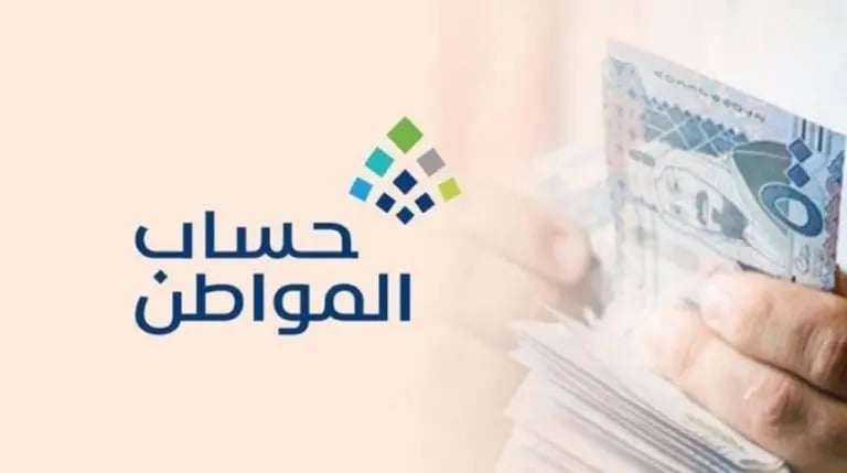 خطوات تسجيل الزوجة في حساب المواطن كمستفيد رئيسي
