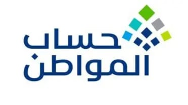 هل تغيُّر وظيفة المستفيد يؤثر على دعم حساب المواطن؟