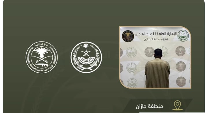 «دوريات المجاهدين بجازان» تقبض على مواطن لنقله 15 مخالفًا لنظام أمن الحدود
