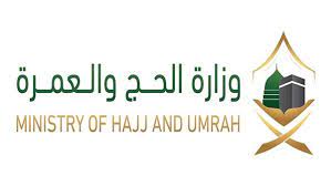 وزارة الحج والعمرة تعلن نتائج تقييم شركات خدمة حجاج الداخل والخارج خلال الموسم الماضي