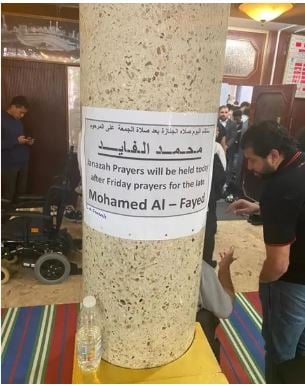 جنازة محمد الفايد