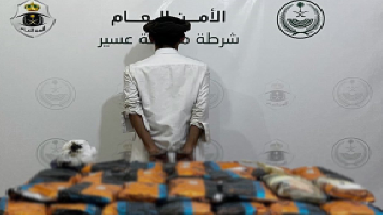 القبض على مواطن لترويجه 52 كيلوجرامًا من الحشيش بسراة عبيدة