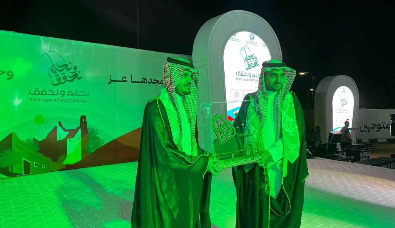 «الحريق» تحتفل باليوم الوطني الـ 93 «نحلم ونحقق»