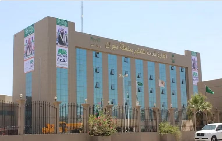 «تعليم نجران» تطلق المرحلة الثالثة التدريبية لشاغلي الوظائف التعليمية