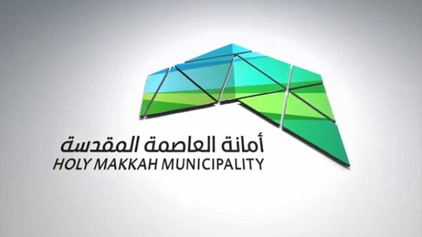 وفقًا لجدول الجزاءات المحدَّث.. أمانة العاصمة المقدسة تبدأ رصد المخالفات البلدية 