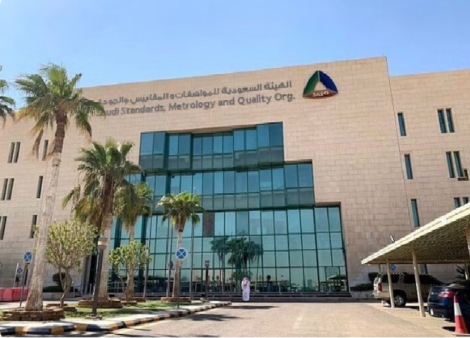 "المواصفات السعودية" تفوز بجائزة التميز العربي الحكومي عن مبادرة سلامة المنتجات