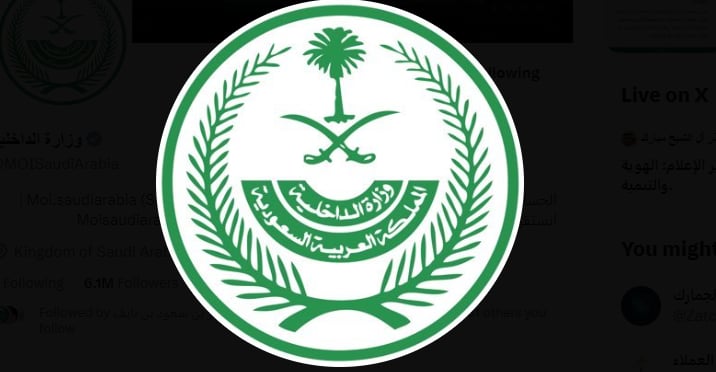«الأفواج الأمنية» تقبض على مخالف لنظام أمن الحدود لتهريبه 163 كيلو جرامًا من نبات القات المخدر