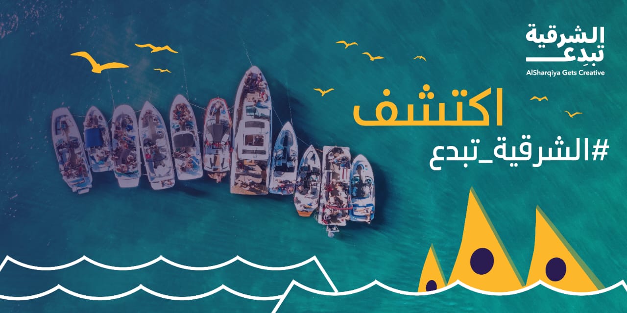 غدًا.. انطلاق فعاليات مبادرة «الشرقية تبدع» في نسختها الرابعة 