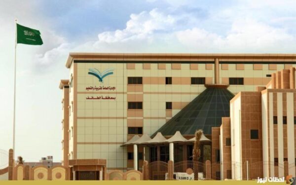 تطبيق الدوام الشتوي بمدارس محافظة الطائف الأحد المقبل