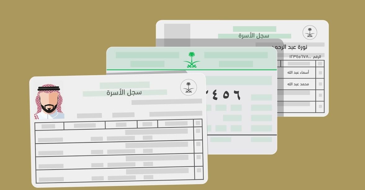 هل يجب تسليم سجل الأسرة القديم عند توصيل الجديد؟.. «الأحوال المدنية» تجيب