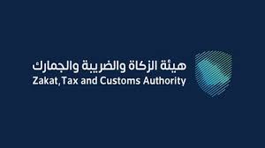 «الزكاة والضريبة» تستعرض تجربة المملكة في تطبيق الفوترة الإلكترونية بمعرض «جيتكس 2023»