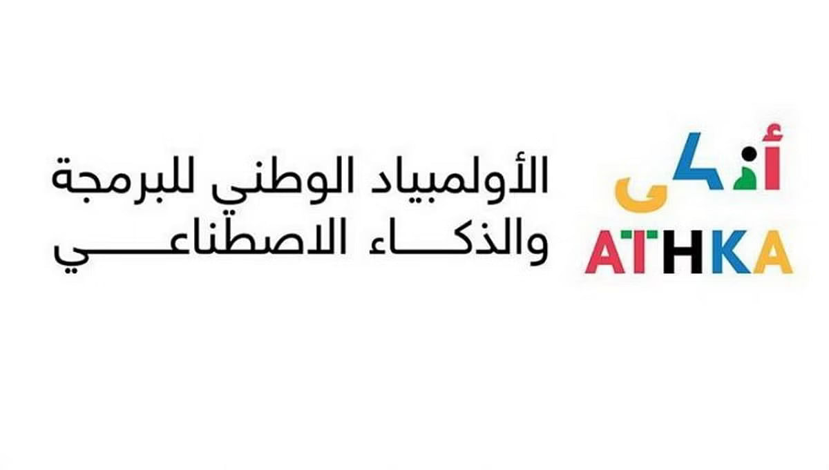 أولمبياد "أذكى" يُعلن تمديد التسجيل في الأولمبياد حتى اليوم