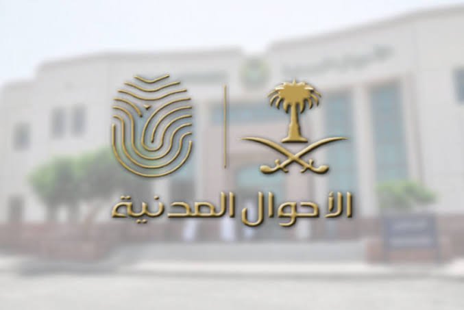 هل يمكن إلغاء بلاغ فقدان الهوية في حال العثور عليها؟.. «الأحوال المدنية» تجيب