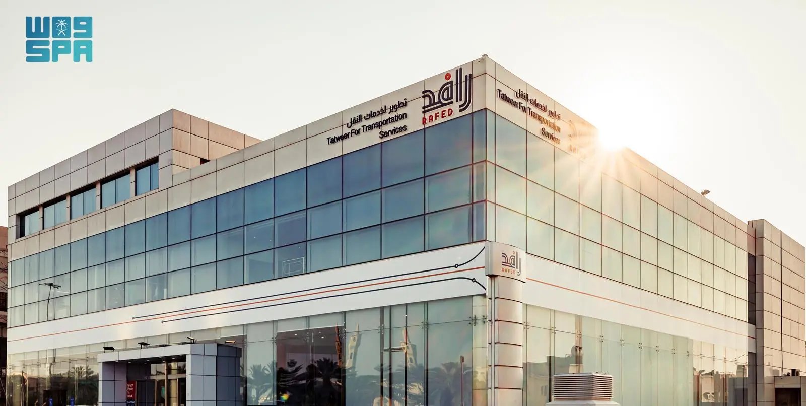مؤتمر سلاسل الإمداد.. «رافد» تستعرض خدماتها اللوجستية عبر أحدث الأدوات والابتكارات