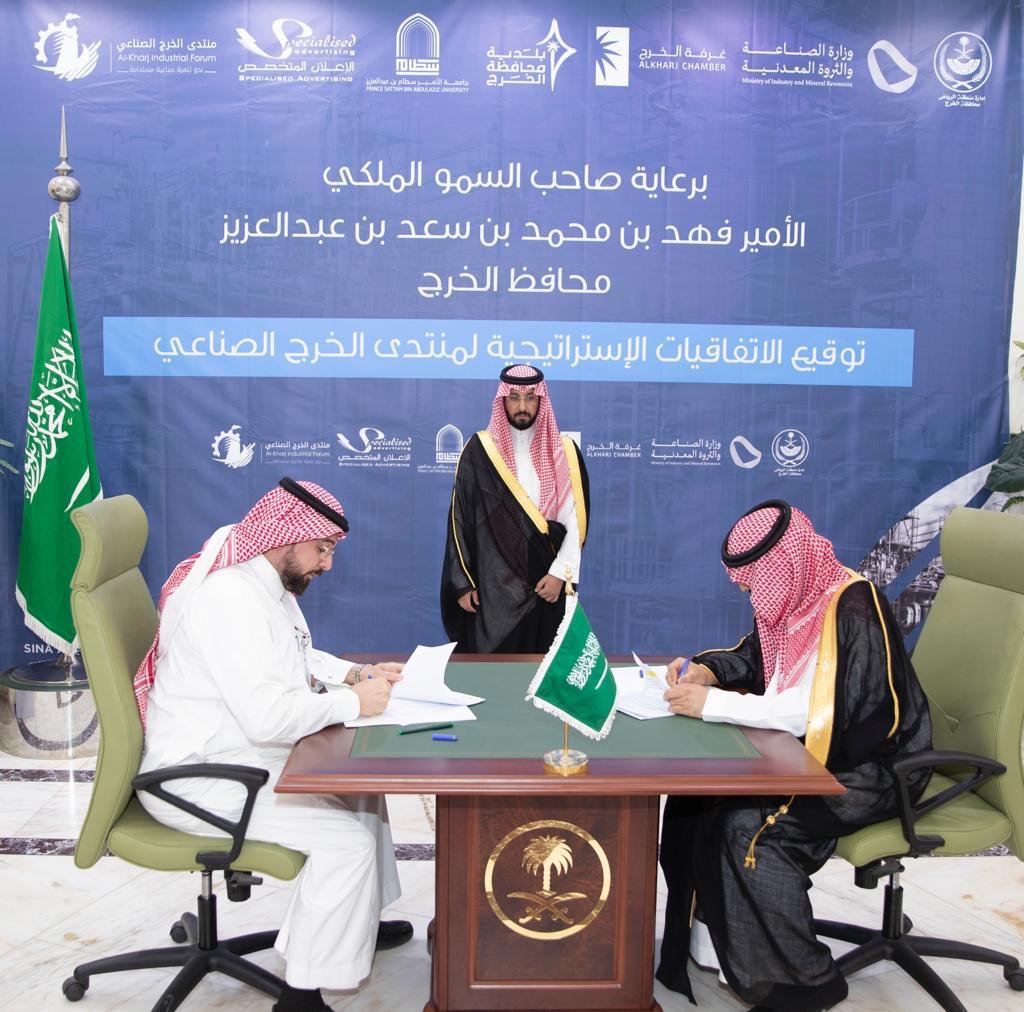 ‪  محافظ الخرج يرعى توقيع عدة اتفاقيات استراتيجية لغرفة الخرج