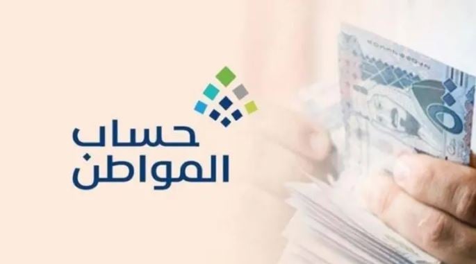 في حال التسجيل كتابع في برنامج الضمان الاجتماعي.. هل يؤثر على أهلية حساب المواطن؟