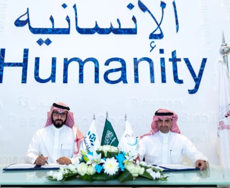 منصة "إحسان" توقّع مذكرة تفاهم لدعم مبادرات القطاع الخيري