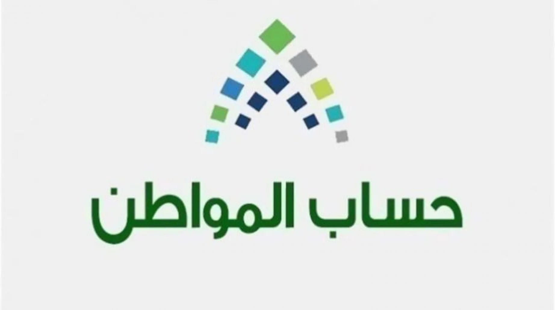 هل «حساب المواطن» مستمر؟.. البرنامج يجيب