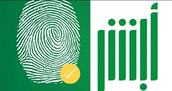 هل تُسجل البصمة لطفل عمره 7 سنوات في الأحوال المدنية؟.. «أبشر» توضح