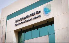 «الزكاة» تدعو المنشآت الخاضعة لضريبة الاستقطاع لتقديم إقراراتها عن سبتمبر الماضي
