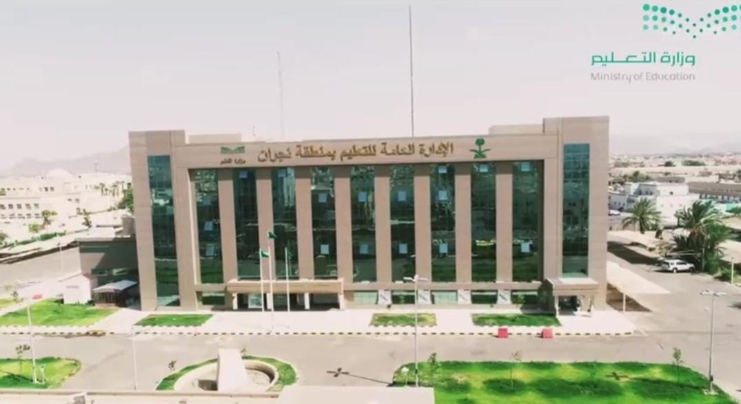 «تعليم نجران» تدعو الطلبة للمشاركة في مبادرة «راوي الدرعية»