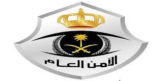 دوريات الأمن بمحافظة حفر الباطن تلقي القبض على مقيمين لترويجهما مادة (الشبو) المخدر