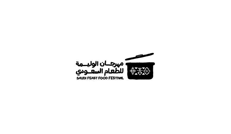 «فنون الطهي» تُطلق مهرجان «الوليمة» للطعام السعودي في جامعة الملك سعود بالرياض