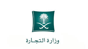 «التجارة» تشهر بفرع شركة ارتكبت الغش التجاري بعرض وتسويق منتجات ببيانات تجارية مضللة للمستهلك