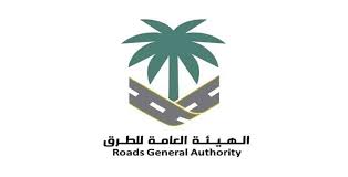 الهيئة العامة للطرق تحصل على شهادة الأيزو العالمية في أعمال مسح وتقييم الطرق