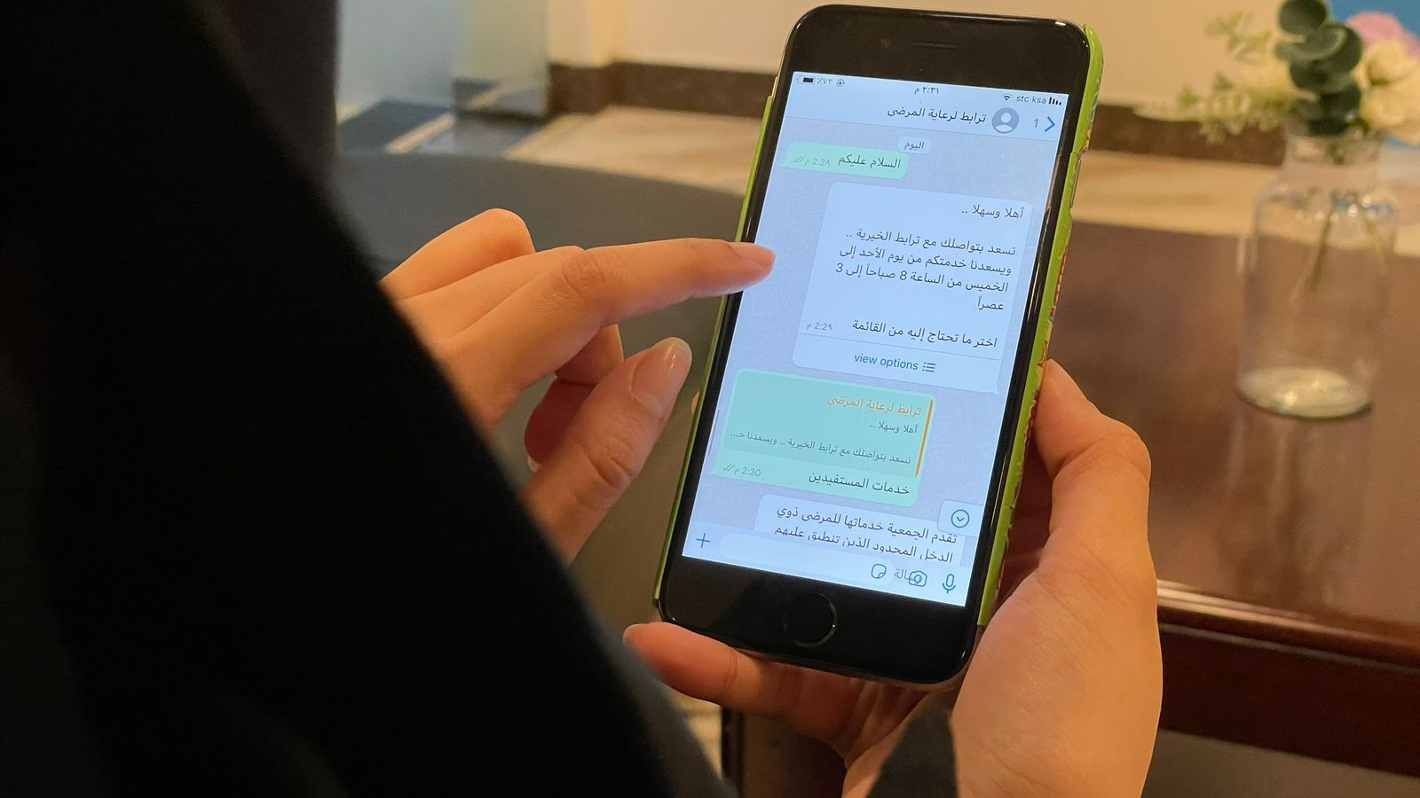 ترابط تطلق خدمة "سند" شات بوت لخدمات أسرع لمرضى الشرقية 
