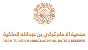 محمية الإمام تركي بن عبدالله الملكية تطلق اليوم مهرجان "شتاء درب زبيدة" 