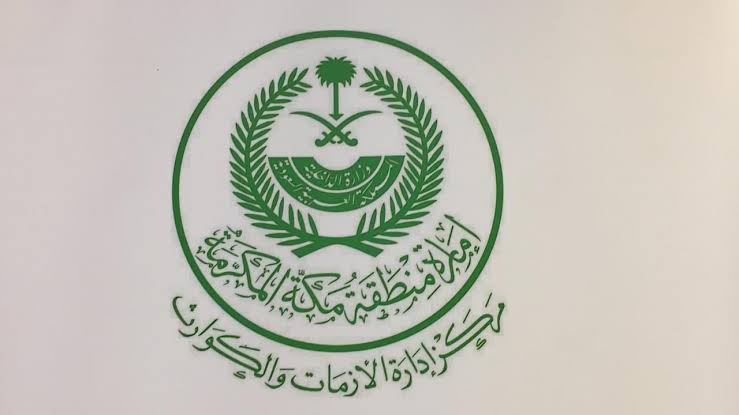 «إدارة الأزمات بمكة» يدعو إلى أخذ الحيطة والحذر خلال الساعات المقبلة بسبب الأمطار