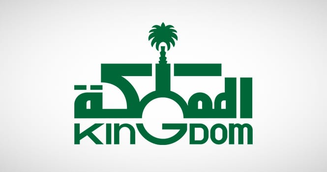 «المملكة القابضة» تشتري أسهم الوليد بن طلال في «سيتي جروب» بـ1.68 مليار ريال
