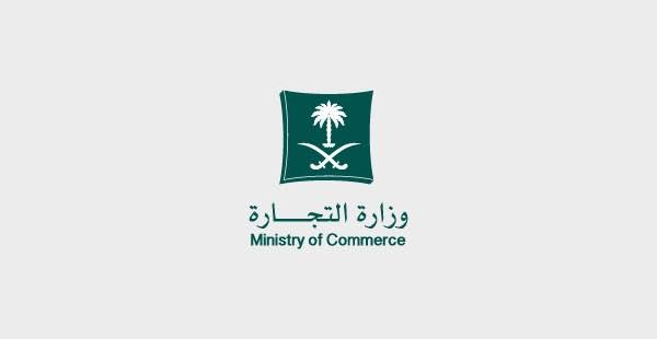 أبرزها «خدمات السجلات وتأسيس الشركات».. أكثر من 4 ملايين عميل خدمتهم وزارة التجارة خلال 9 أشهر